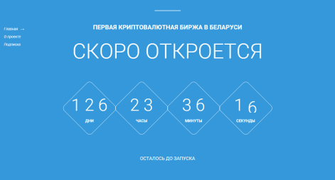 криптовалюты в Беларуси.png